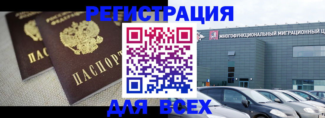 прописка 2025 в Адыгейске