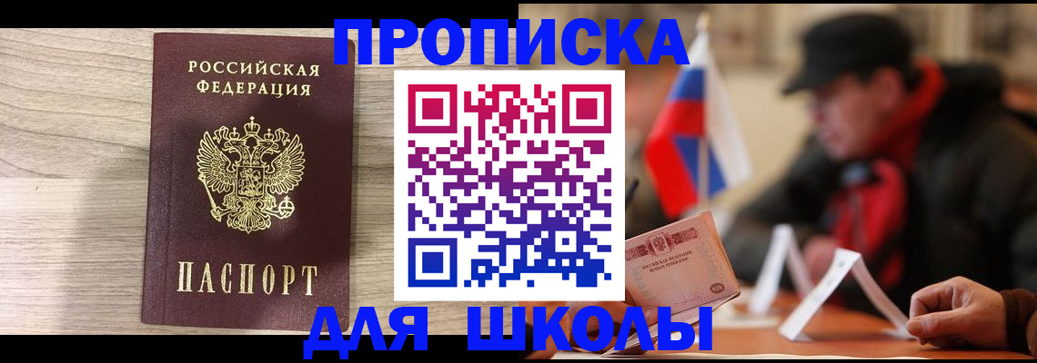 временная регистрация собственник в Адыгейске