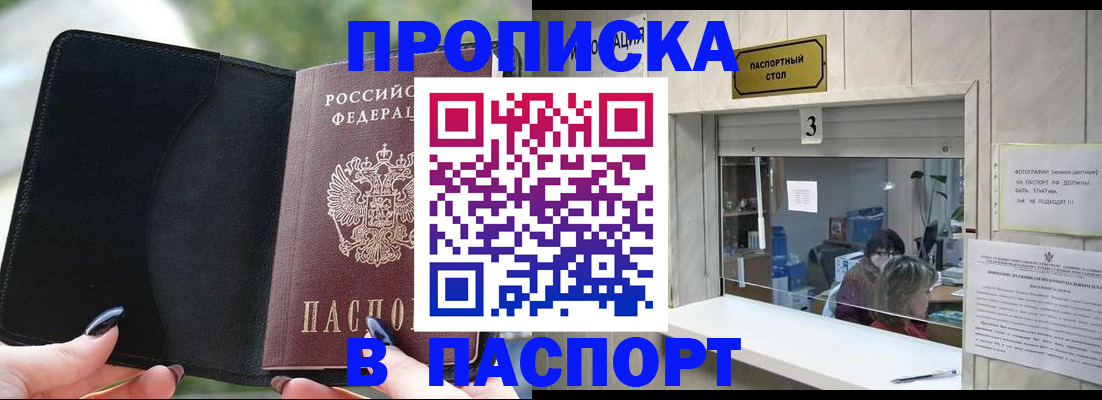 временная регистрация госуслуги в Адыгейске