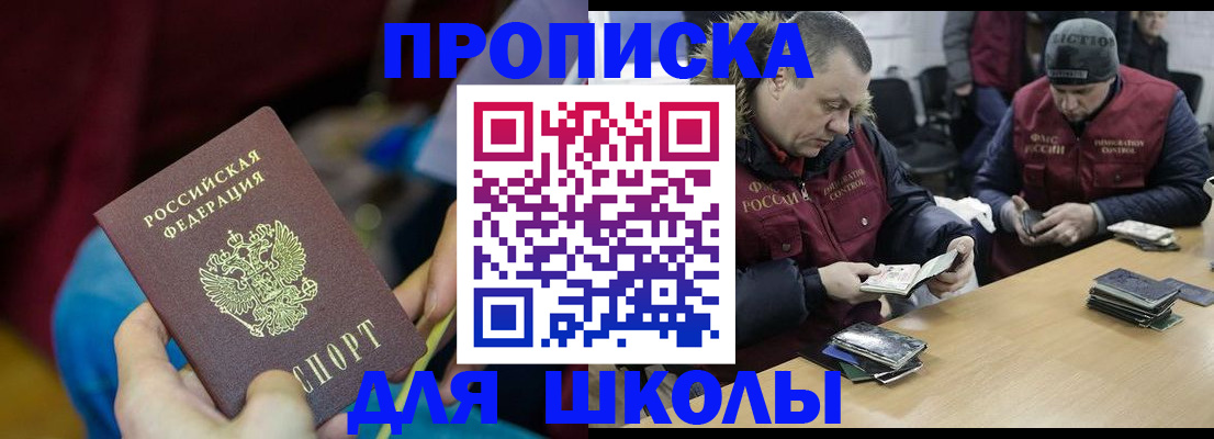 прописка регистрация в Адыгейске