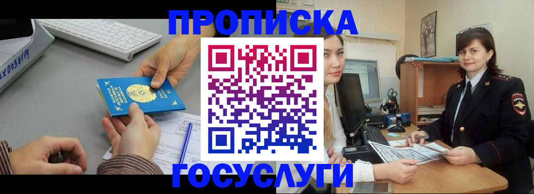 миграционный учет в Адыгейске