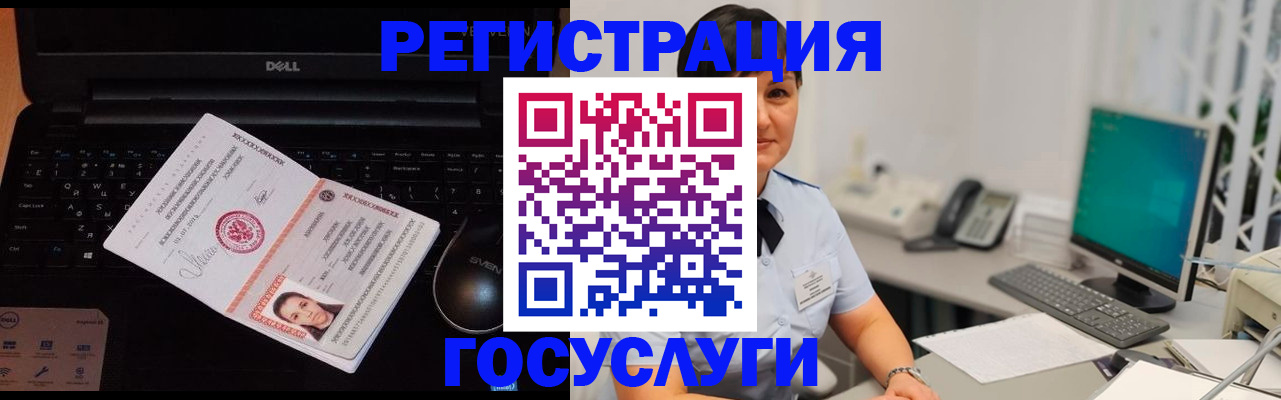 временная регистрация поиск в Адыгейске