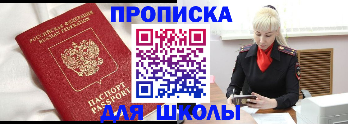 прописка паспорт в Адыгейске